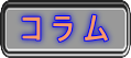 今、ご覧になっているこのページ